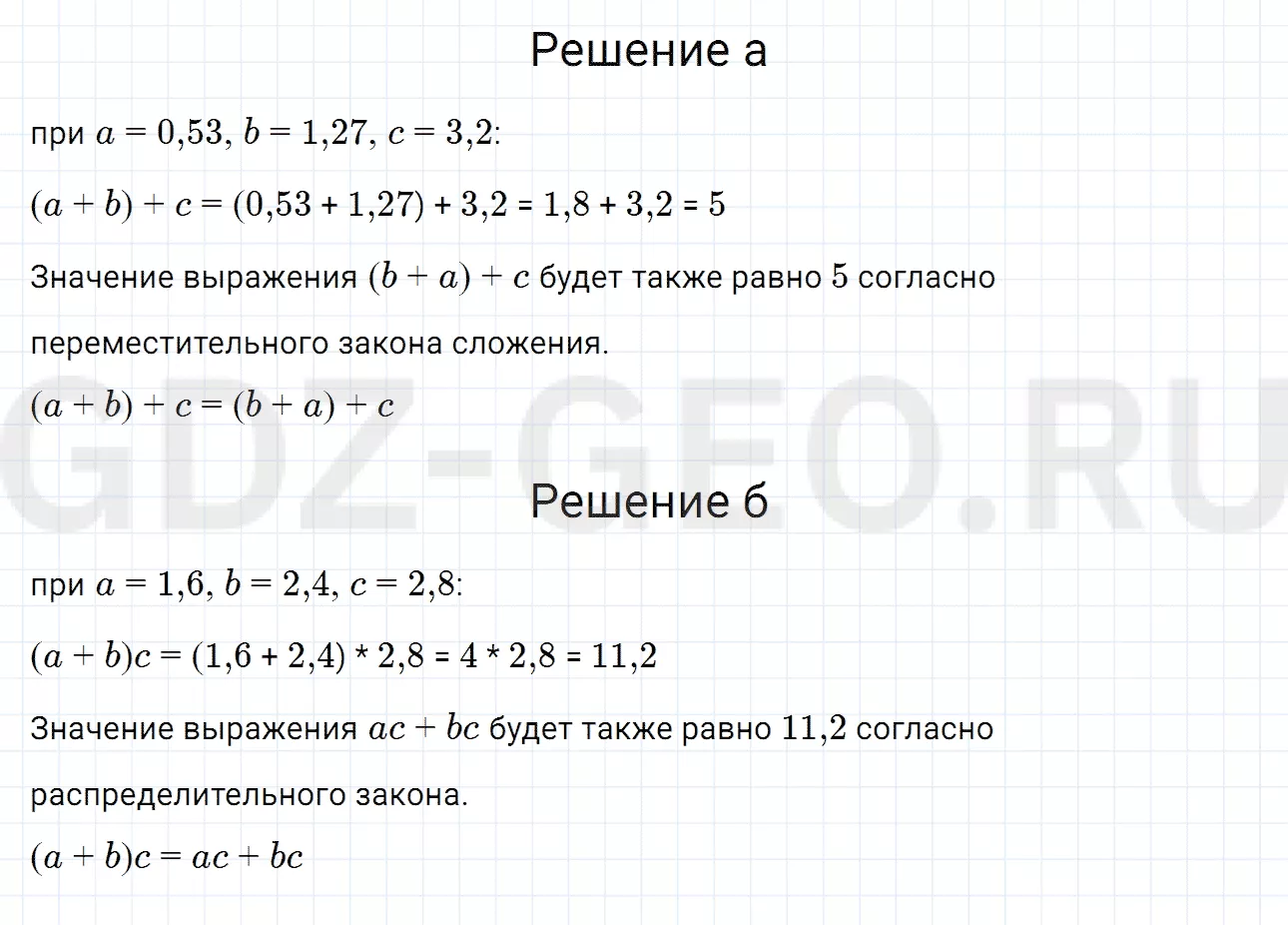 Решение 1