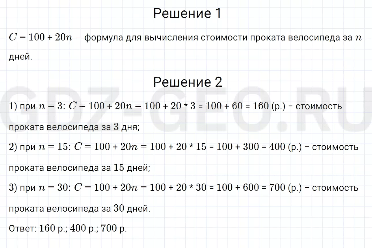 Решение 1