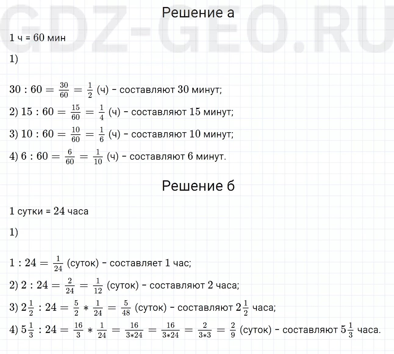 Решение 1