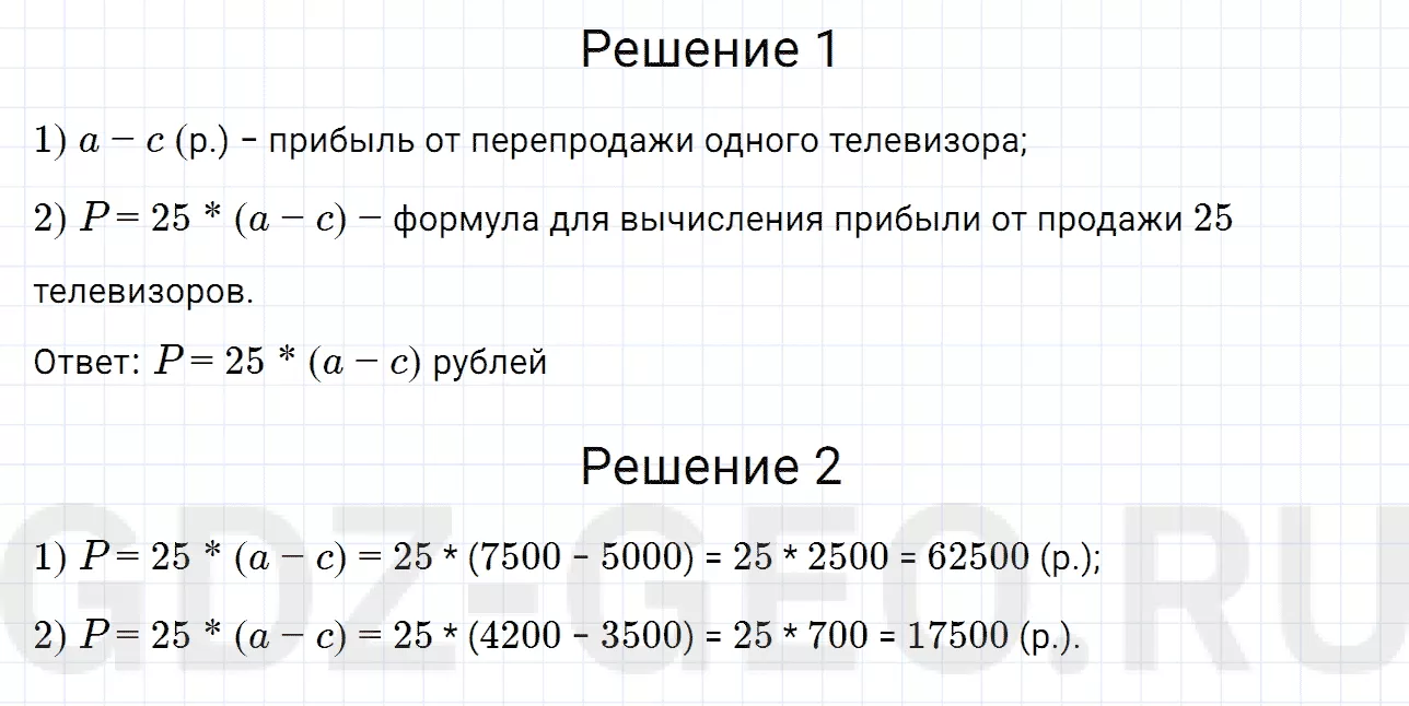 Решение 1