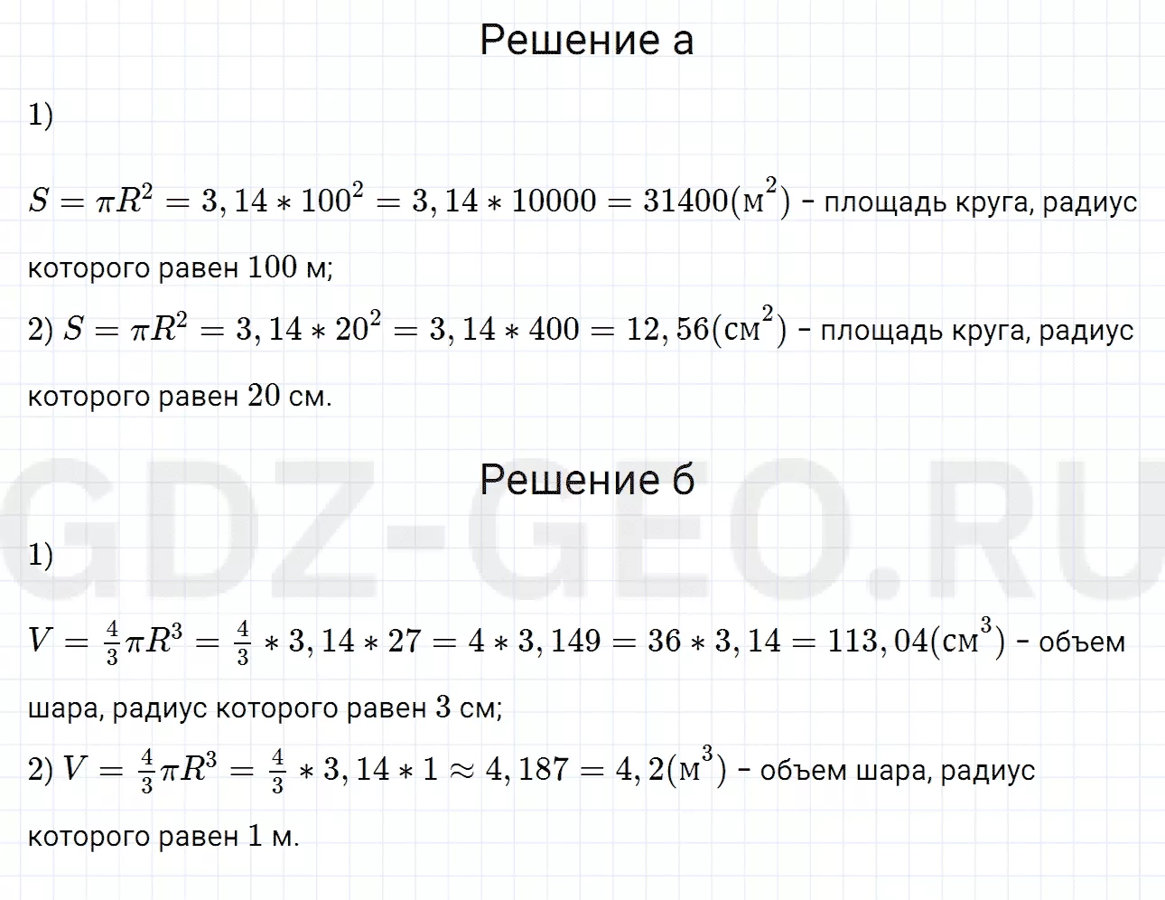 Решение 1