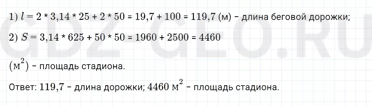 Решение 1