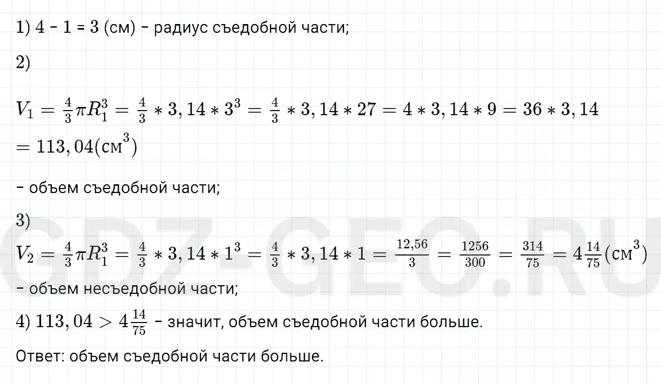 Решение 1