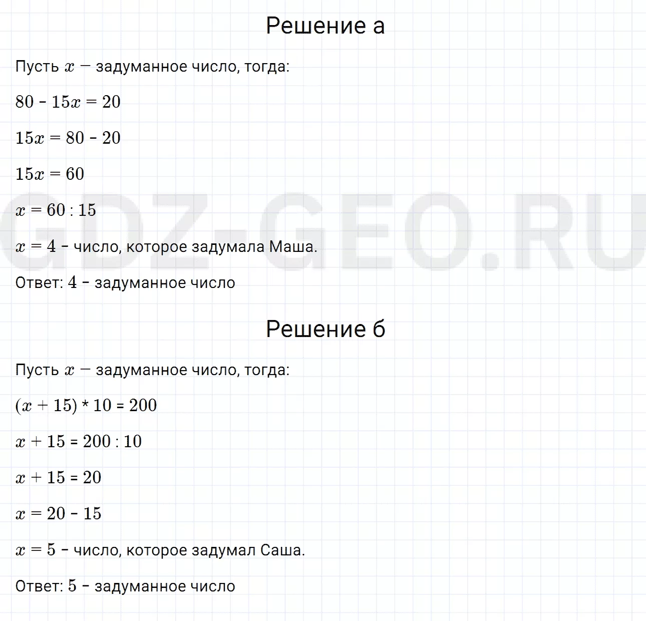 Решение 1