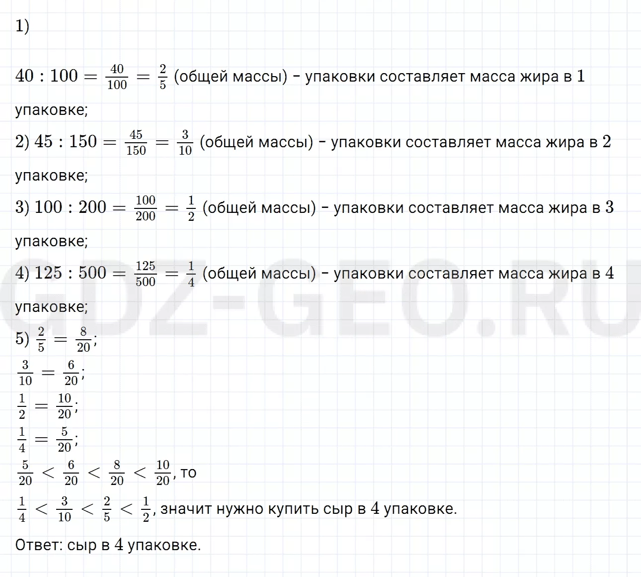 Решение 1