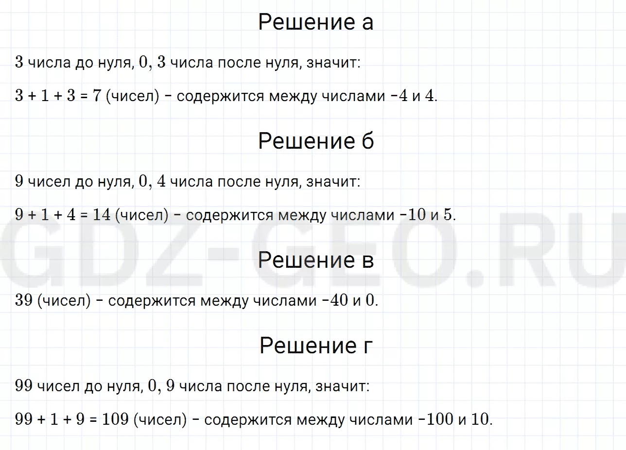 Решение 1