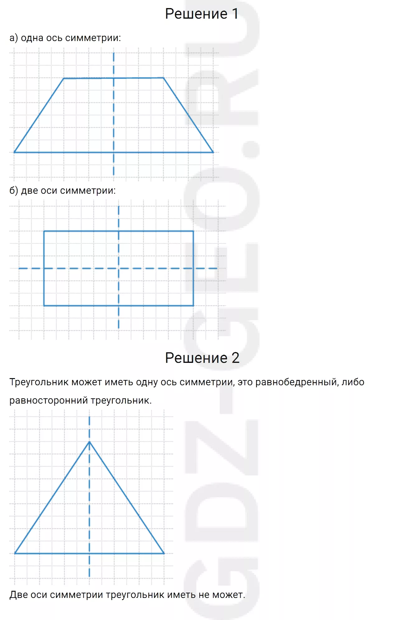 Решение 1