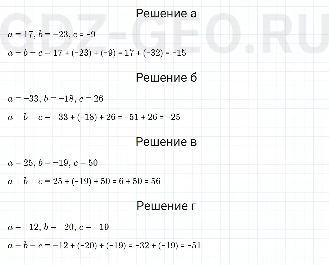 Решение 1