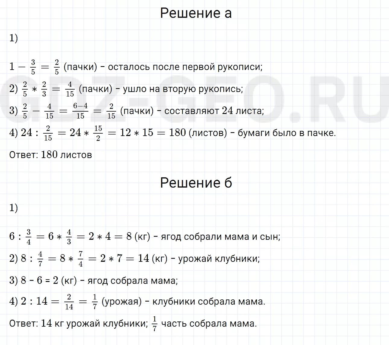 Решение 1