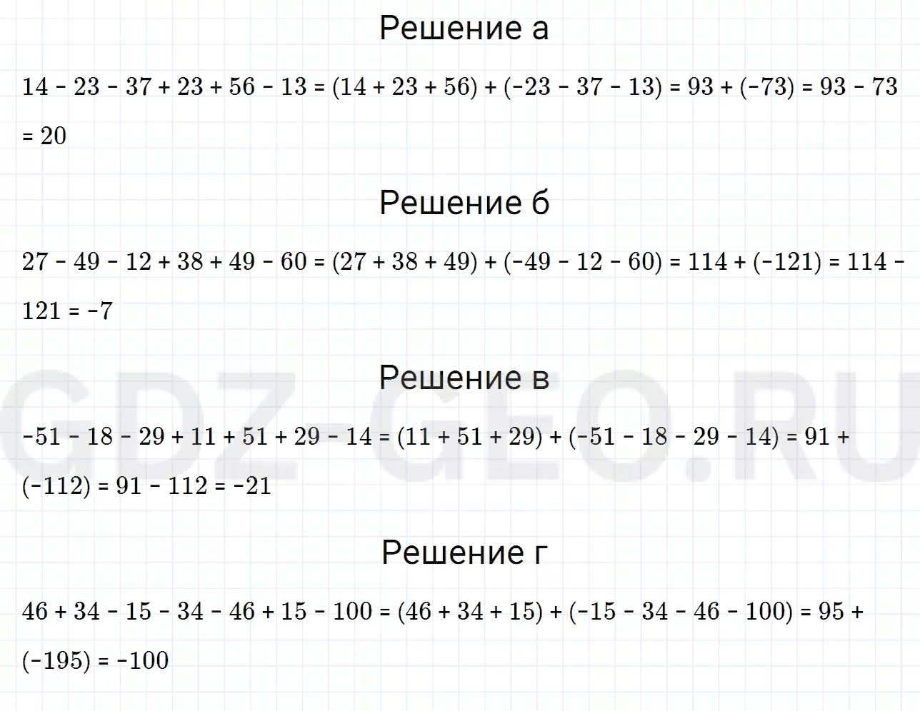 Решение 1