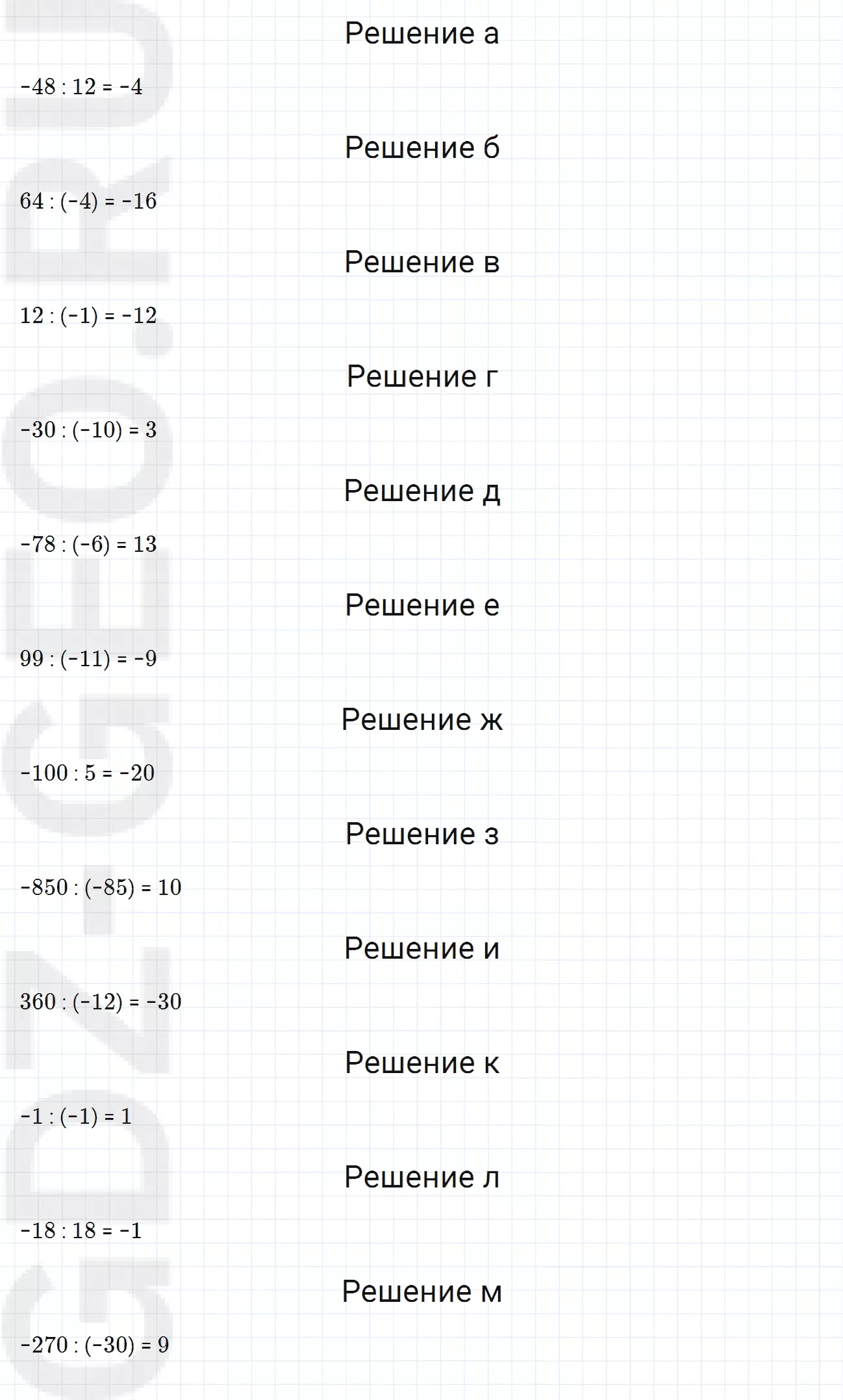 Решение 1