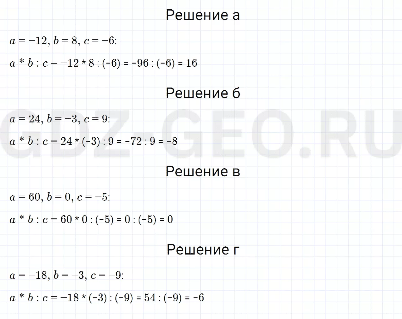 Решение 1