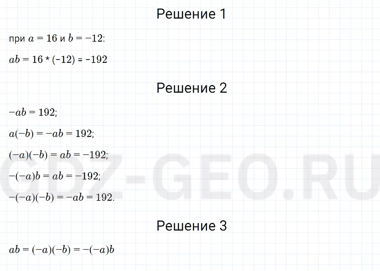 Решение 1