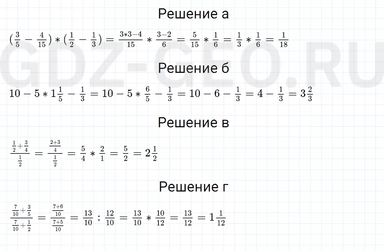 Решение 1