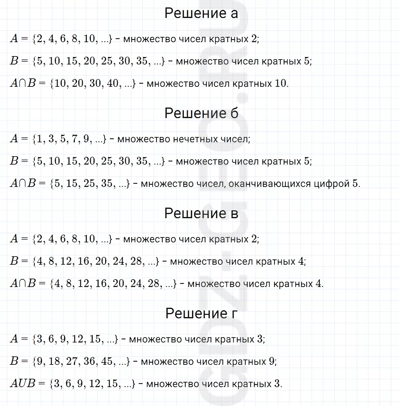 Решение 1