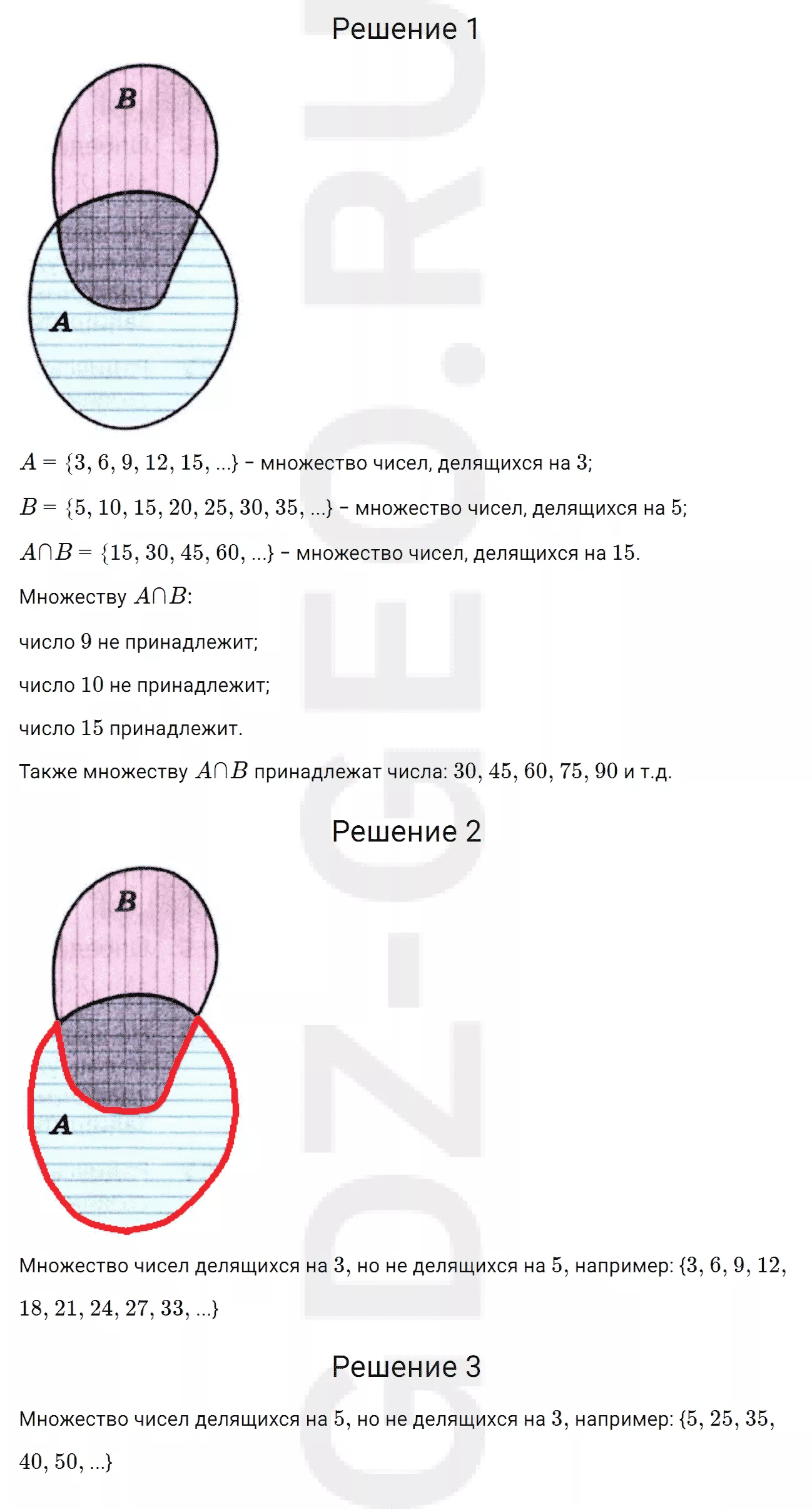 Решение 1