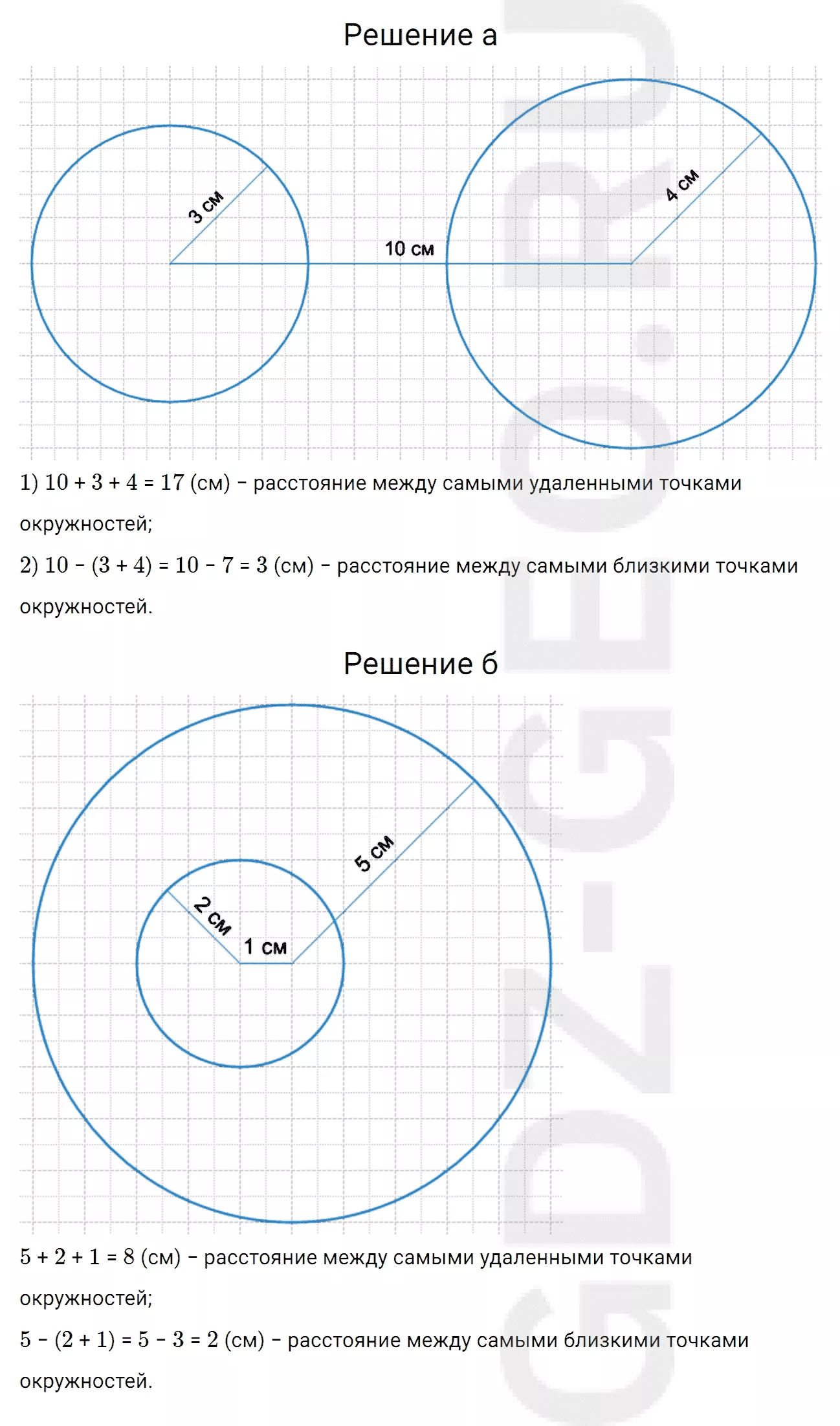 Решение 1