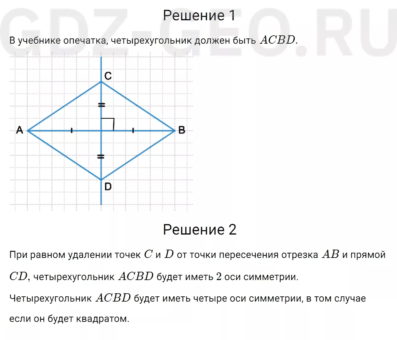 Решение 1