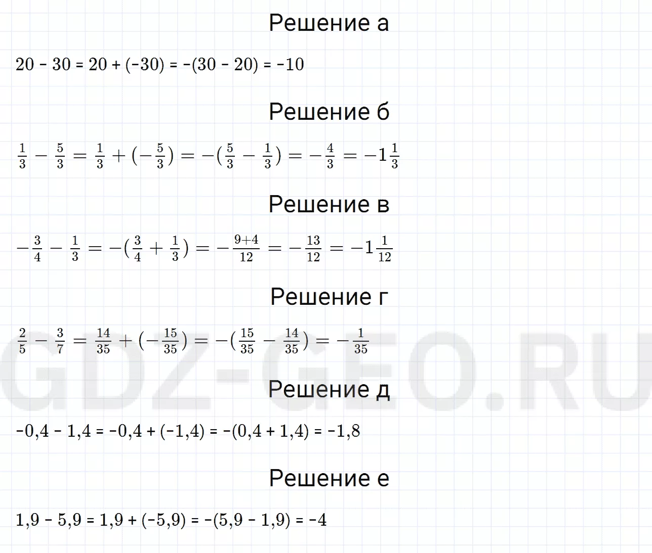 Решение 1