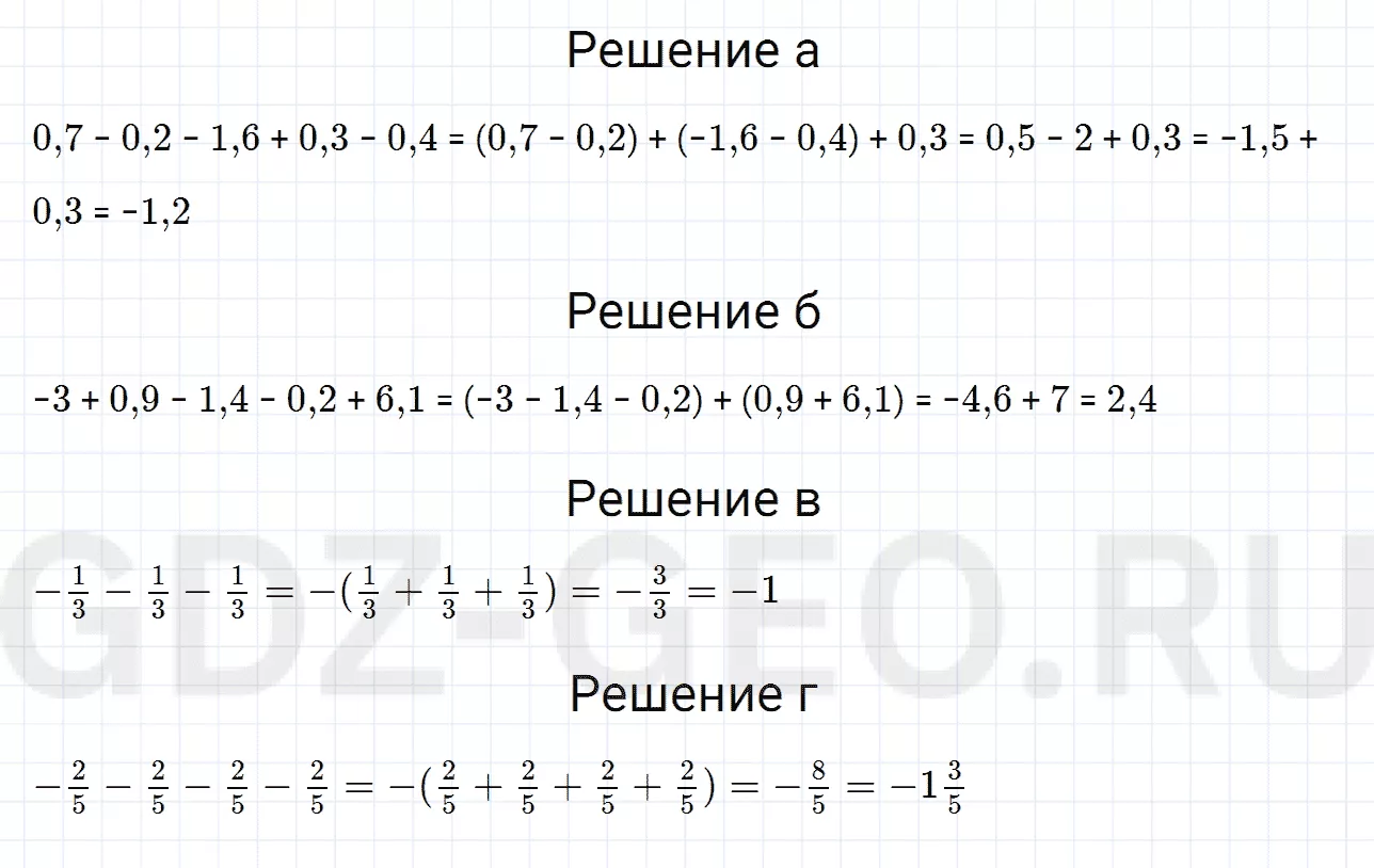 Решение 1