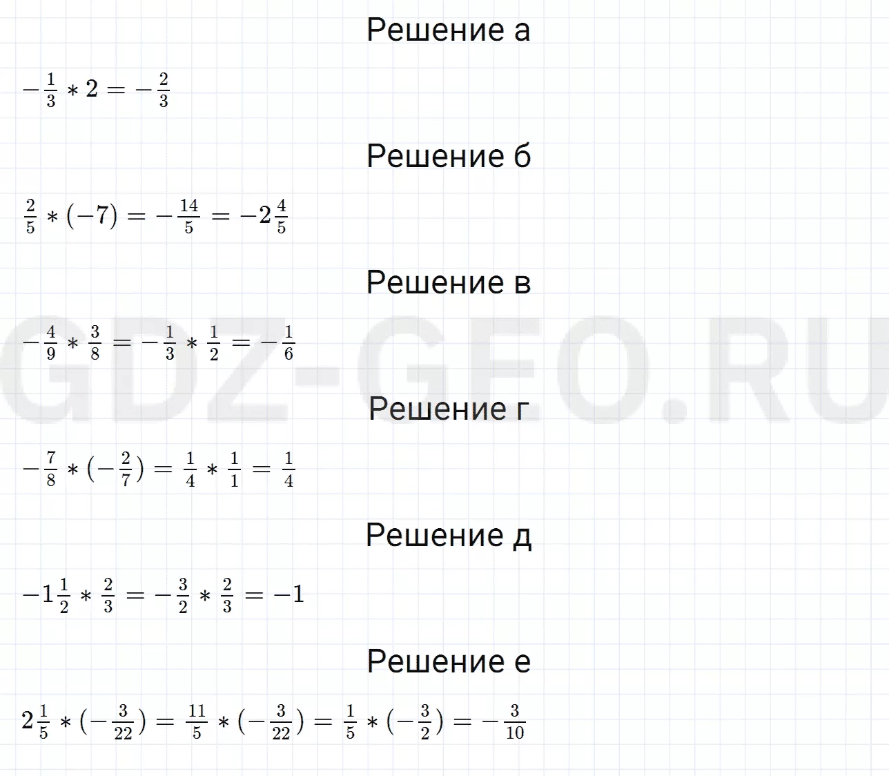 Решение 1