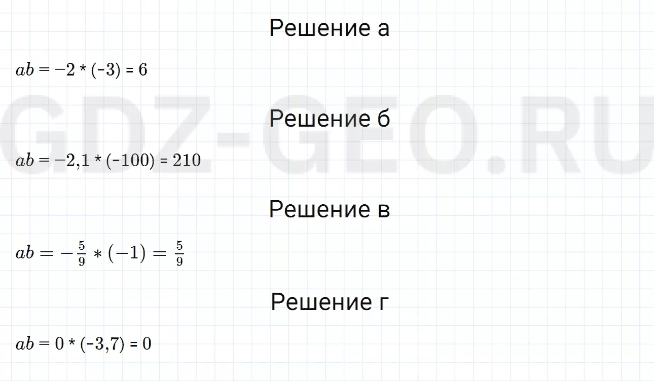 Решение 1