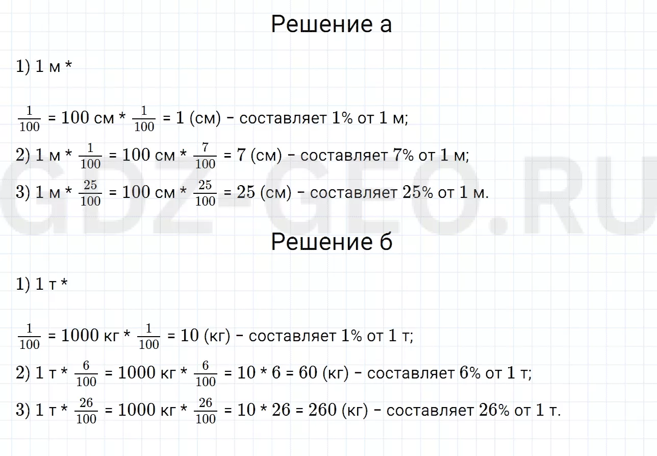 Решение 1