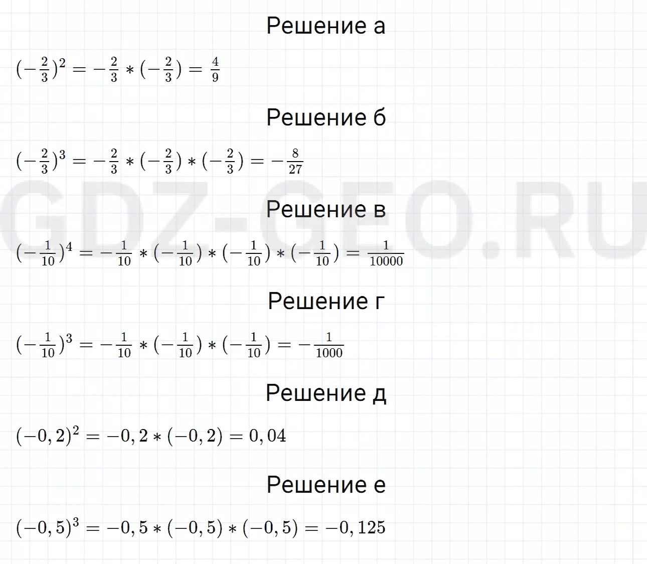 Решение 1