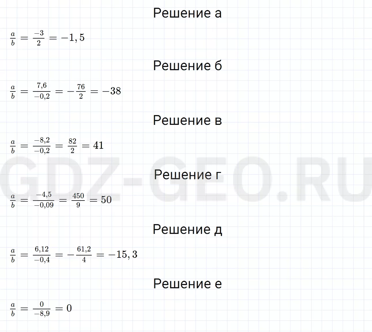 Решение 1