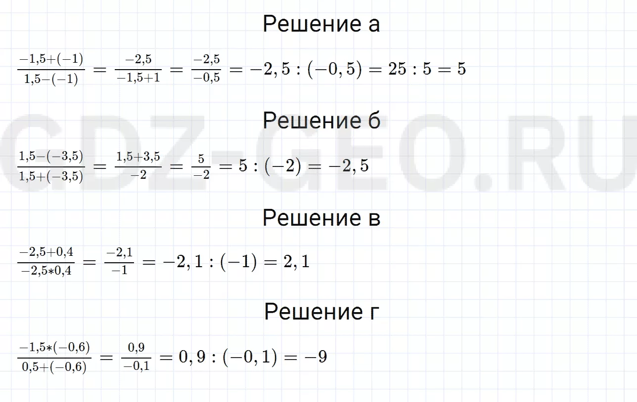 Решение 1