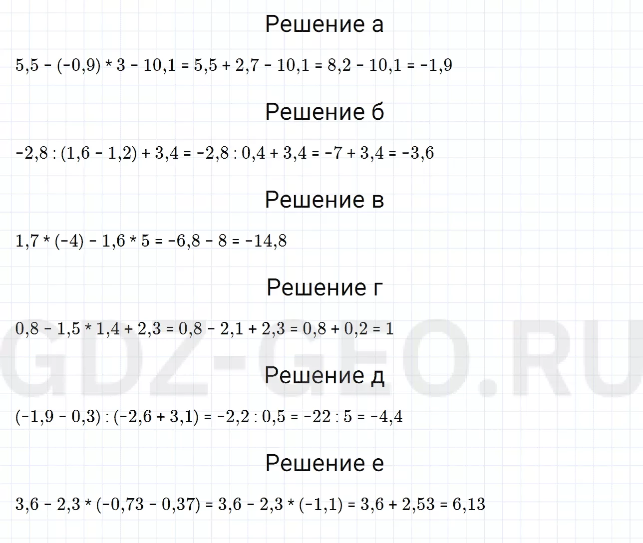 Решение 1