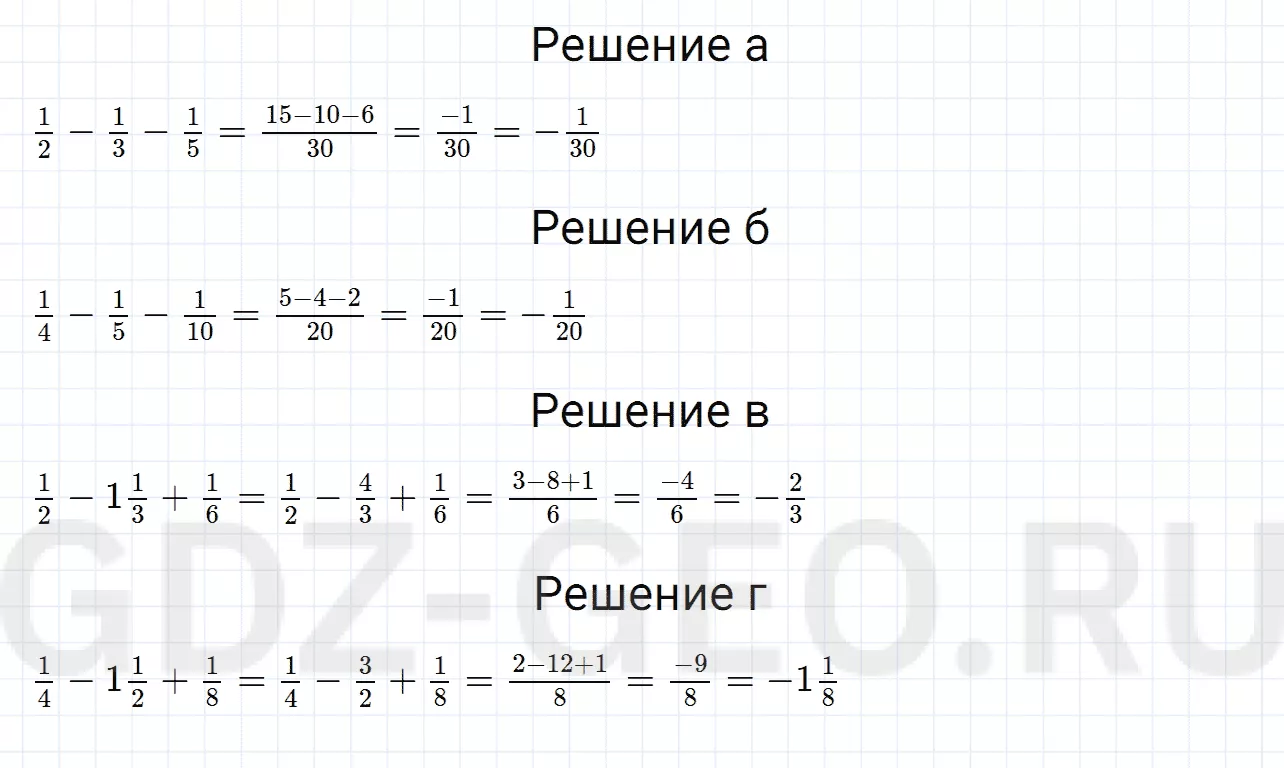 Решение 1