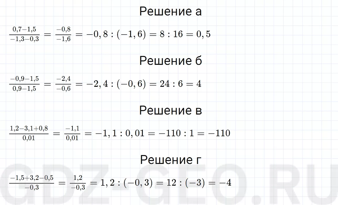 Решение 1