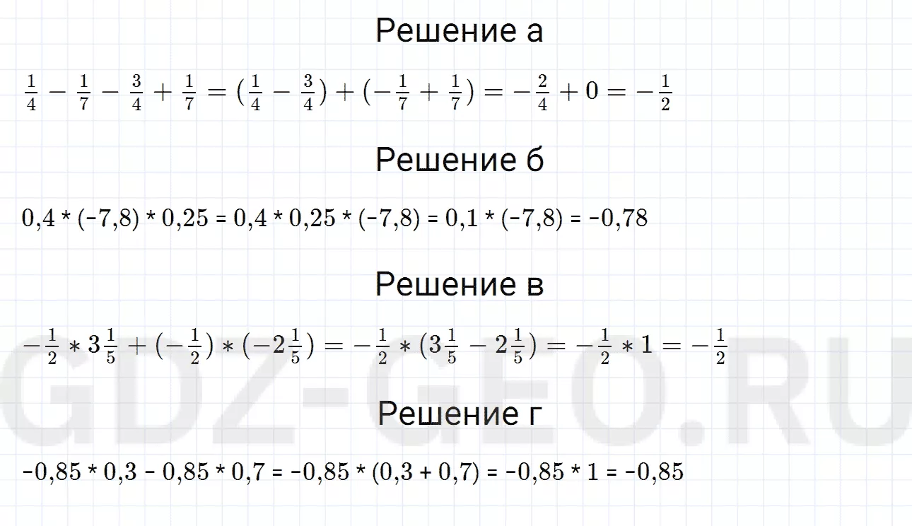 Решение 1