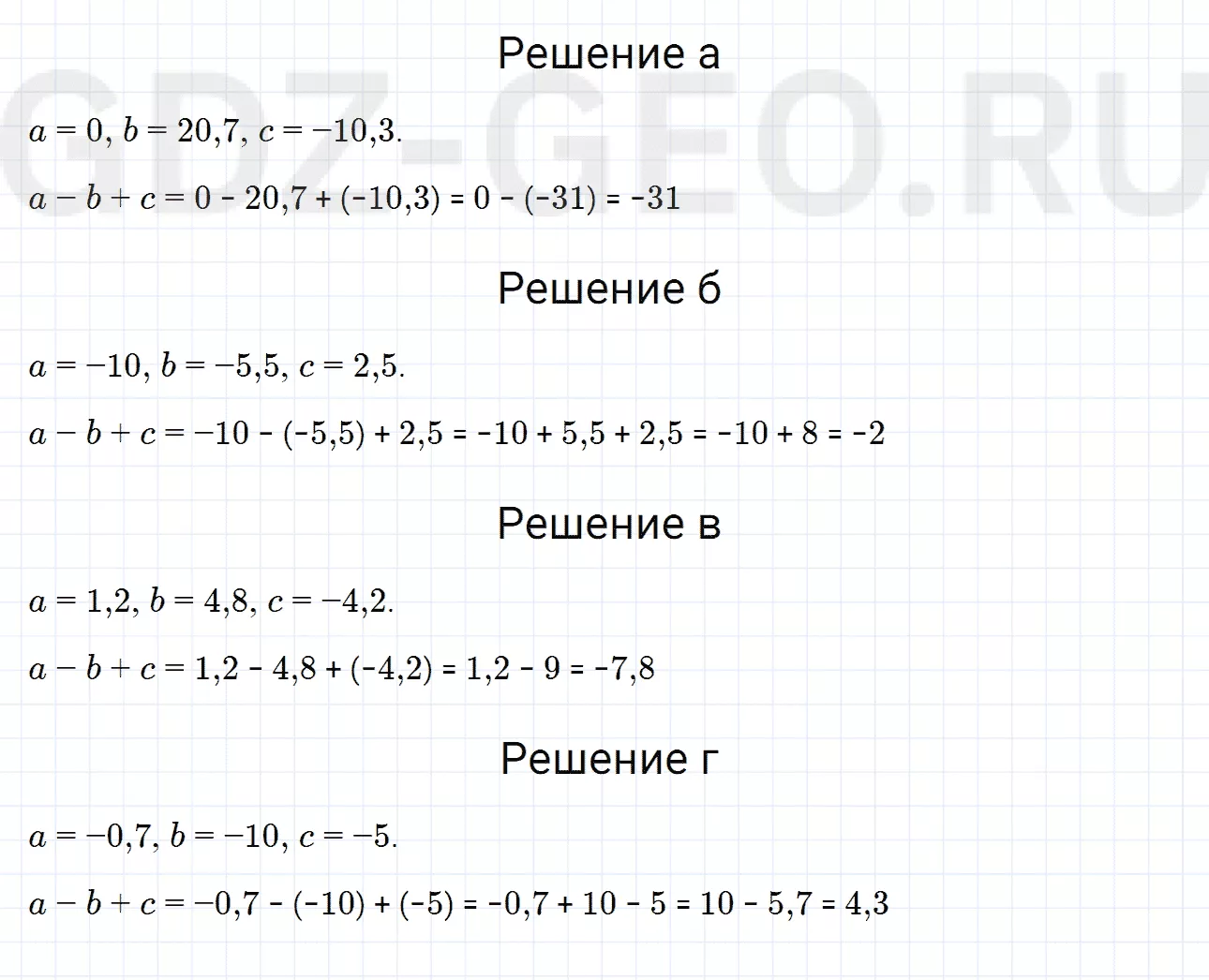 Решение 1