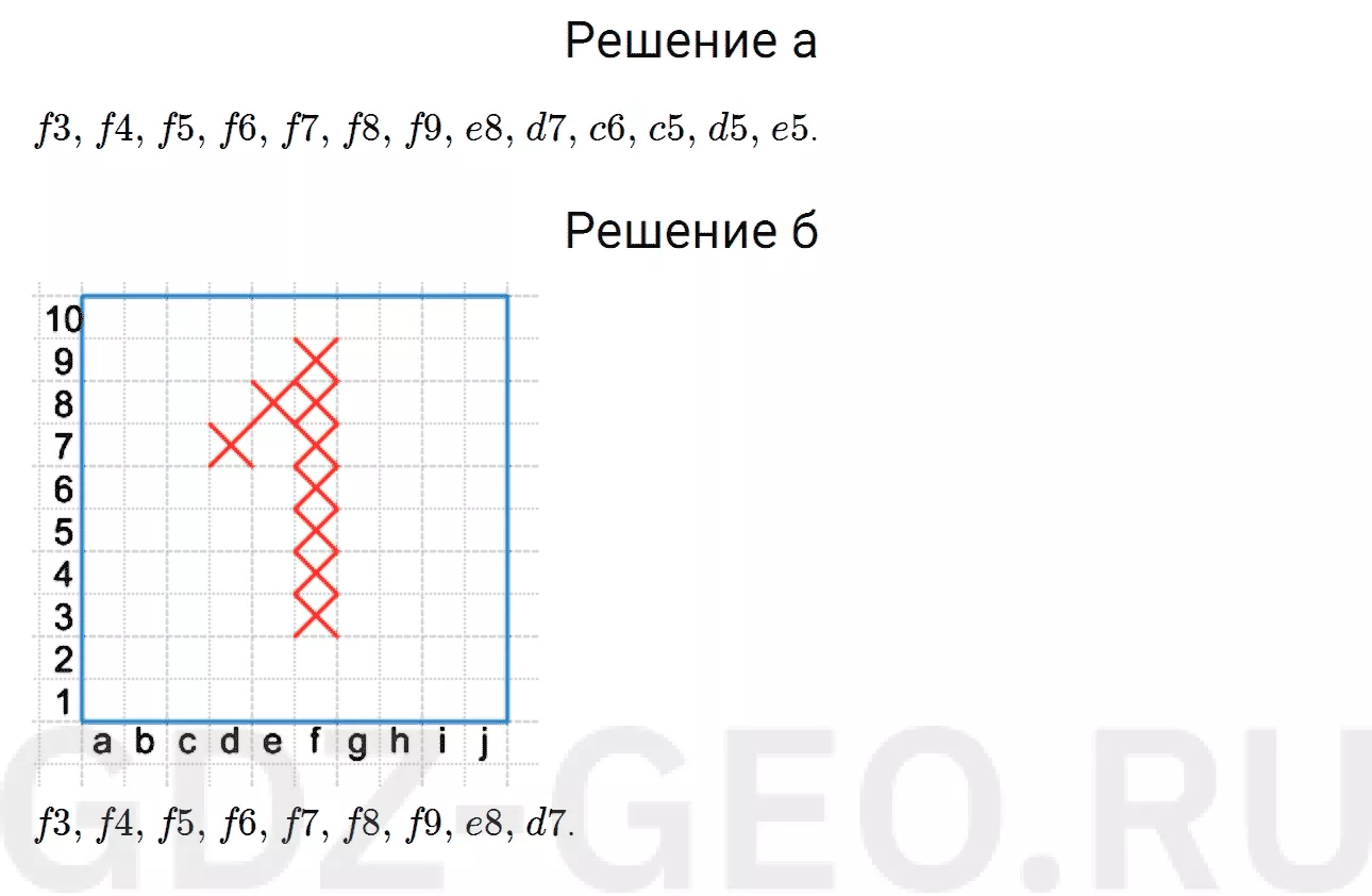 Решение 1