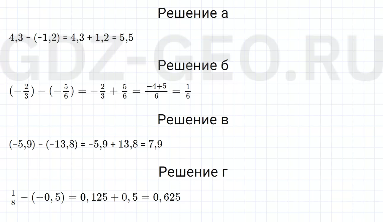 Решение 1