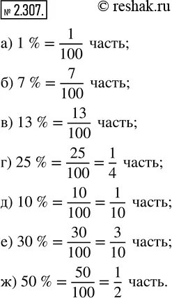 Решение 1