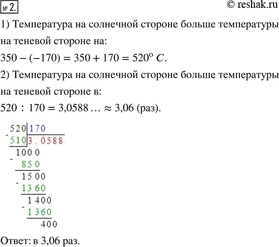 Решение 1