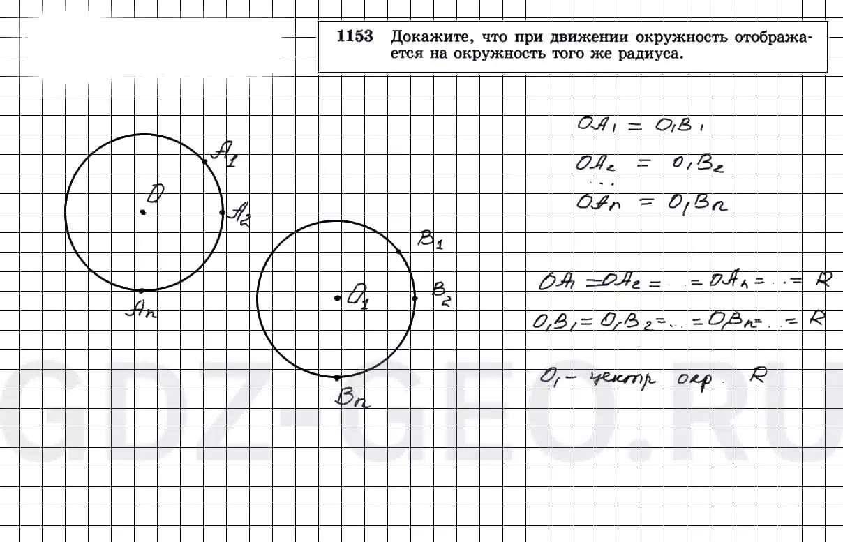 Решение 2