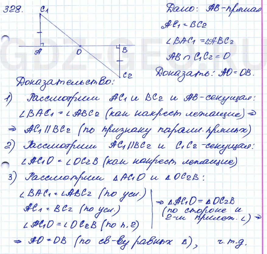 Решение 1