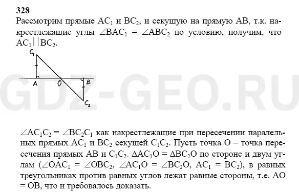 Решение 2