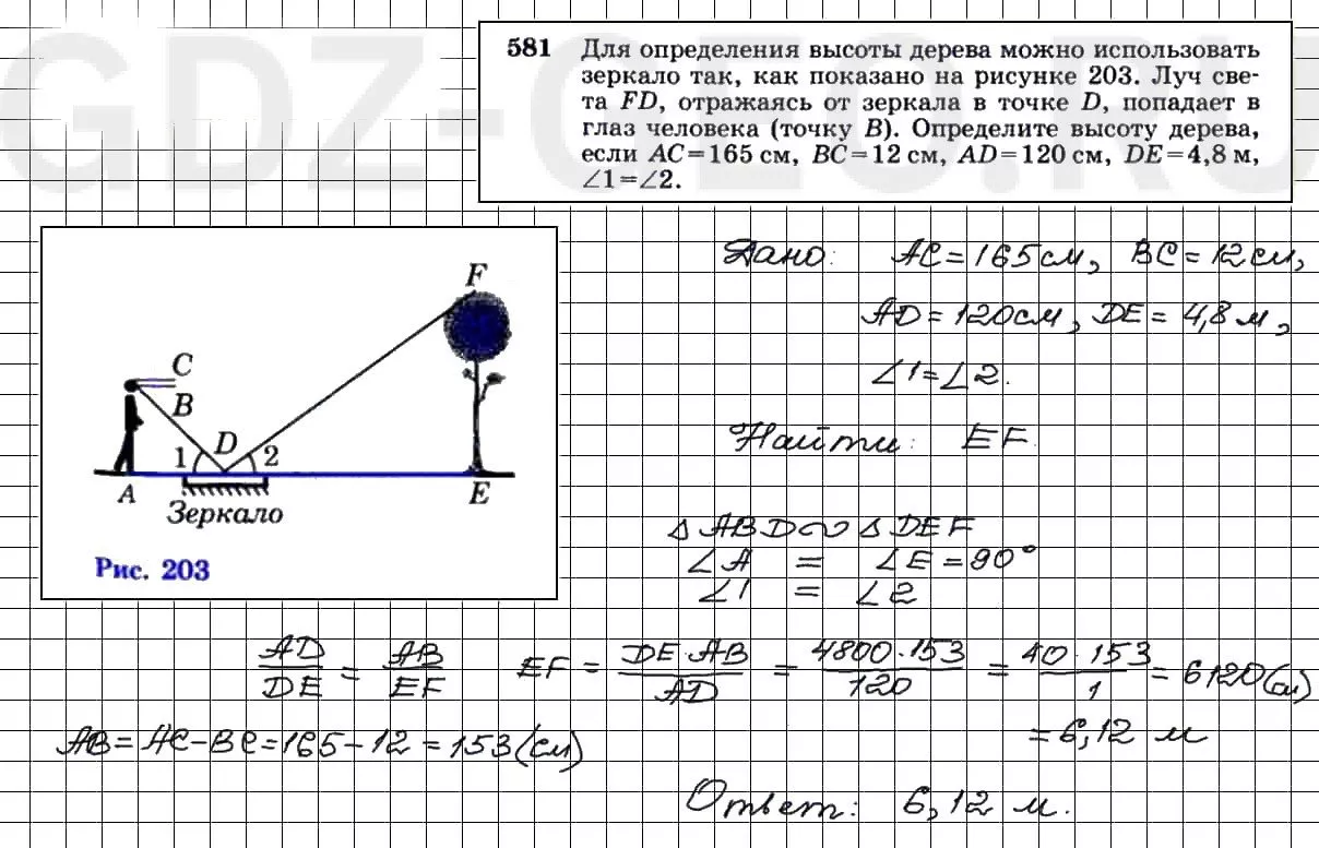 Решение 3