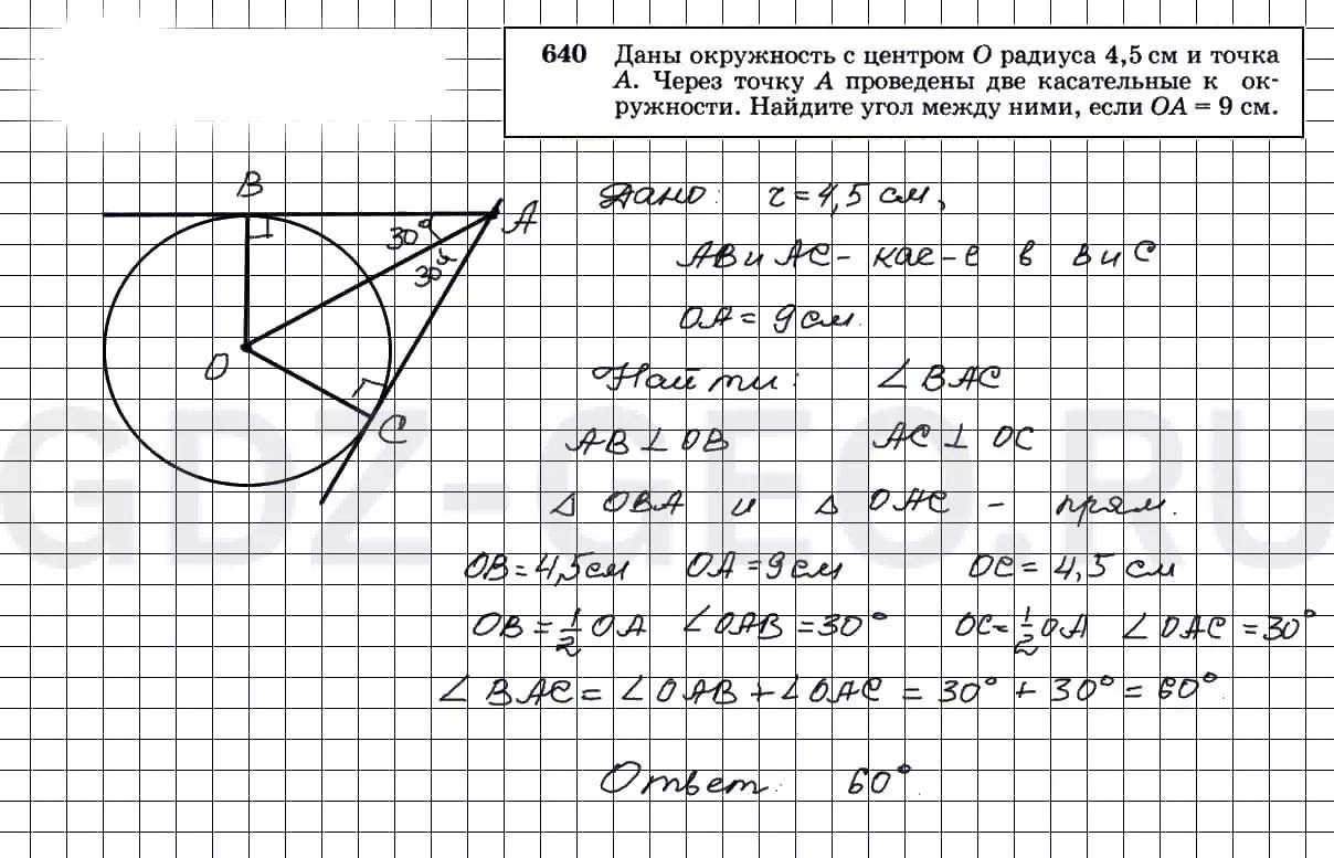 Решение 2