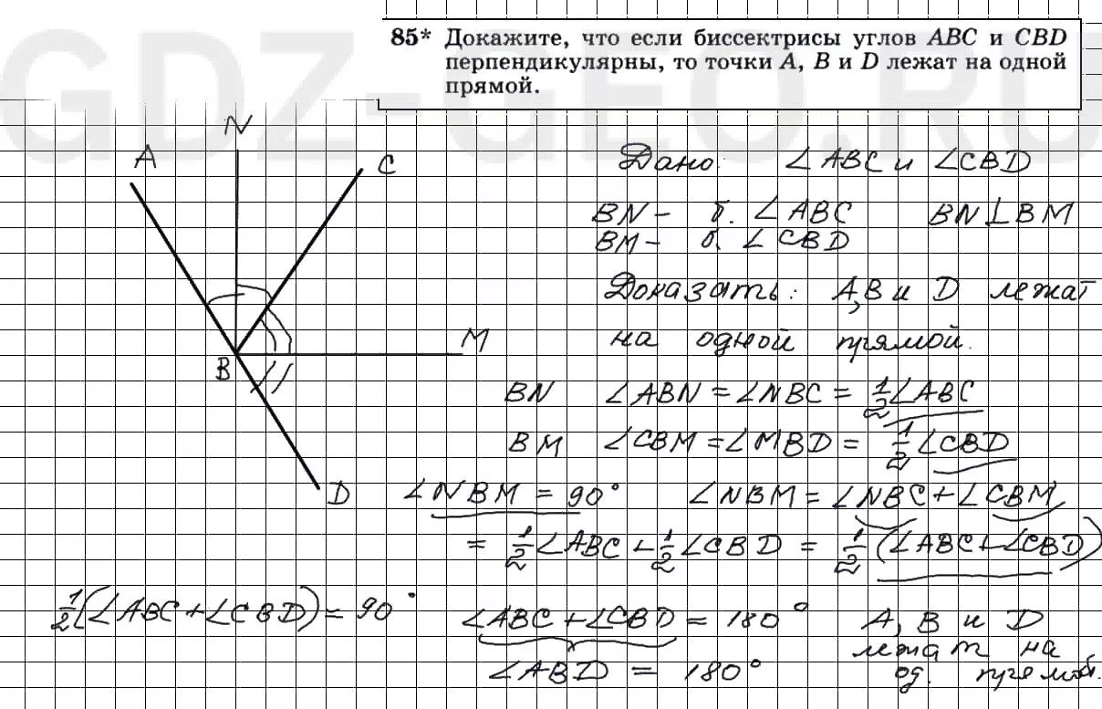 Решение 3