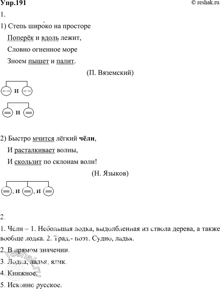 Решение 1