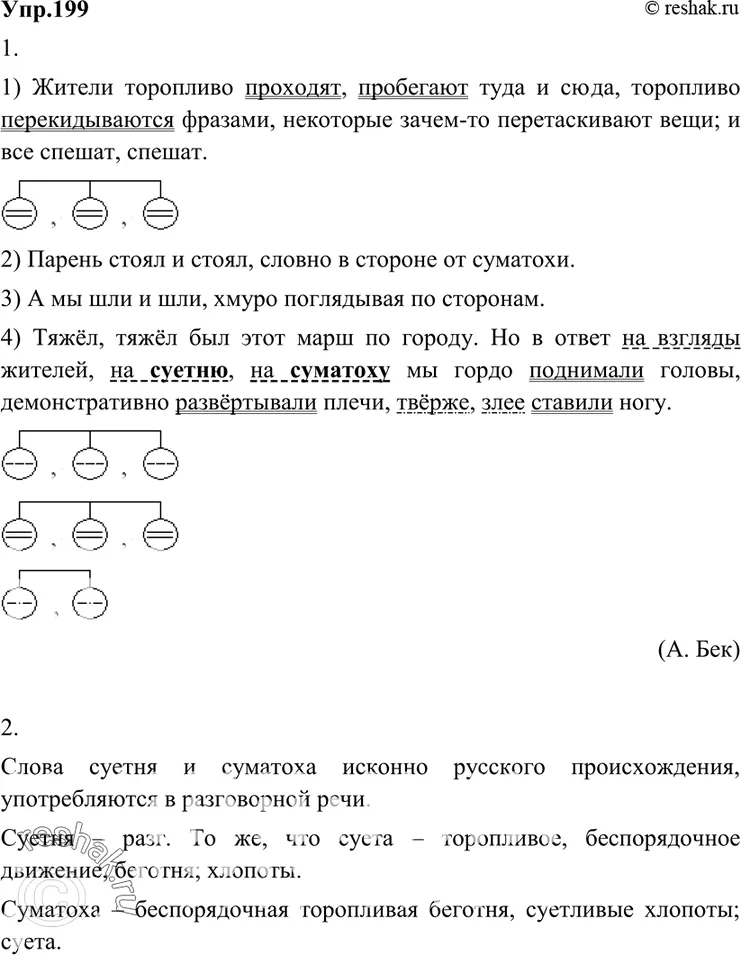 Решение 1