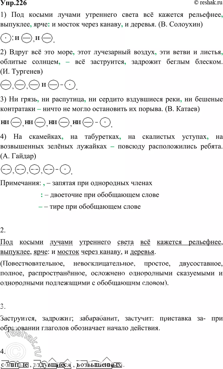 Решение 1