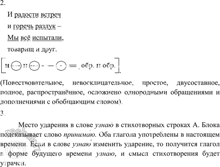 Решение 2