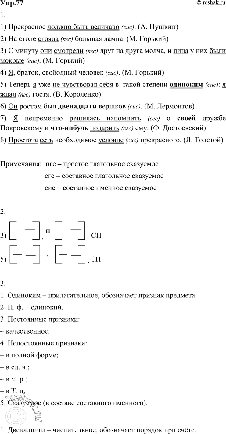 Решение 1